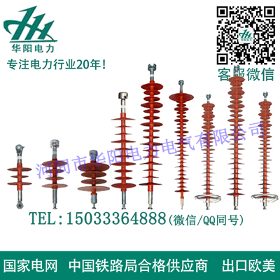 复合棒形悬式绝缘子FXBW-220-120