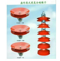 瓷复合绝缘子